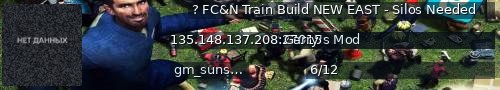 Большой баннер сервера: ? FC&N Train Build NEW EAST - Silos Needed