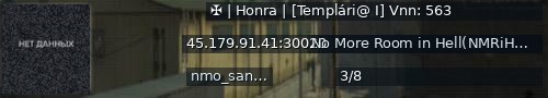 Большой баннер сервера: ✠ | Honra | [Templári@ I] Vnn: 563