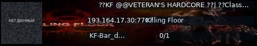 Большой баннер сервера: ??KF @@VETERAN'S HARDCORE ??| ??Classic Server #1 ??| H@SURVIVAL ??| @@NORMAL ??| H@11 SLOTS @?TRADER  ??- ZEDS:1