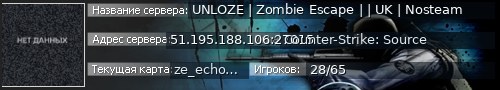 Большой баннер сервера: UNLOZE | Zombie Escape |  | UK | Nosteam