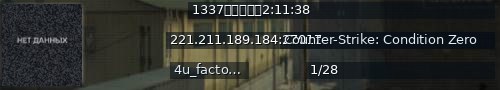 Большой баннер сервера: 1337极限跳跃服2:11:38