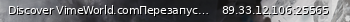 Маленький баннер сервера: Discover VimeWorld.comПерезапуск через: 2:05:17