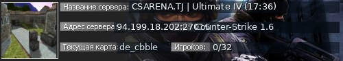 Большой баннер сервера: CSARENA.TJ | Ultimate IV (17:36)