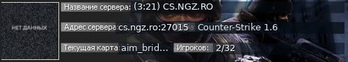 Большой баннер сервера: (3:21) CS.NGZ.RO