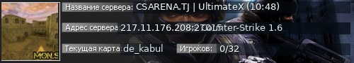 Большой баннер сервера: CSARENA.TJ | UltimateX (10:48)