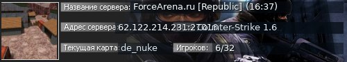Большой баннер сервера: ForceArena.ru [Republic] (16:37)