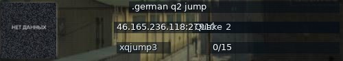 Большой баннер сервера: .german q2 jump