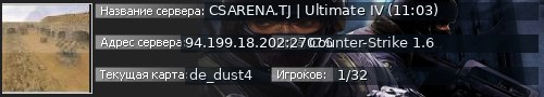 Большой баннер сервера: CSARENA.TJ | Ultimate IV (11:03)