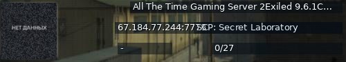 Большой баннер сервера: All The Time Gaming Server 2Exiled 9.6.1CedModVerification23575