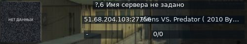 Большой баннер сервера: ?,6 Имя сервера не задано