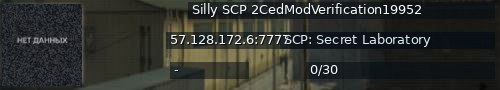 Большой баннер сервера: Silly SCP 2CedModVerification19952