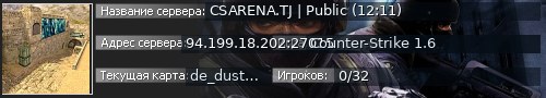 Большой баннер сервера: CSARENA.TJ | Public (12:11)