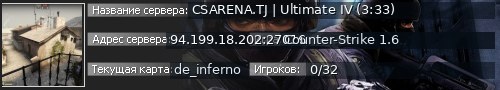 Большой баннер сервера: CSARENA.TJ | Ultimate IV (3:33)