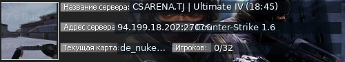 Большой баннер сервера: CSARENA.TJ | Ultimate IV (18:45)