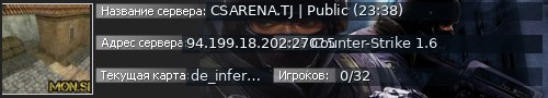 Большой баннер сервера: CSARENA.TJ | Public (23:38)