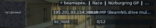 Большой баннер сервера: ⚡ beamapex. ❙ Race ❙ Nürburgring GP ❙ Automatic Races • Stats ❙ BeamSharp:Beam#