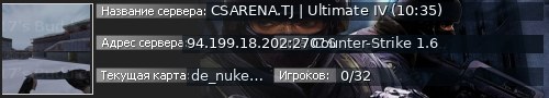 Большой баннер сервера: CSARENA.TJ | Ultimate IV (10:35)