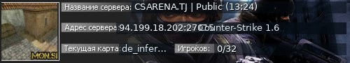 Большой баннер сервера: CSARENA.TJ | Public (13:24)