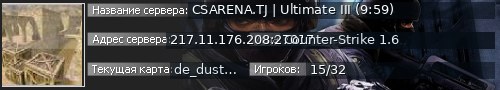 Большой баннер сервера: CSARENA.TJ | Ultimate III (9:59)