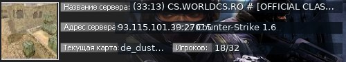 Большой баннер сервера: (33:13) CS.WORLDCS.RO # [OFFICIAL CLASSIC | VIP + REVIVE]