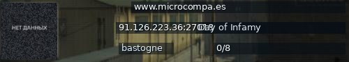 Большой баннер сервера: www.microcompa.es