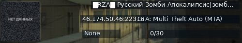 Большой баннер сервера: █RZA█ Русский Зомби Апокалипсис|зомби|zombie█PVP█