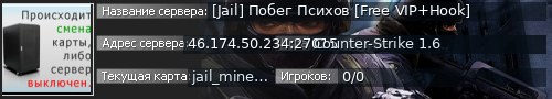 Большой баннер сервера: [Jail] Побег Психов [Free VIP+Hook]