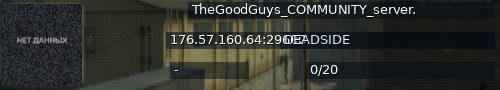Большой баннер сервера: TheGoodGuys_COMMUNITY_server.