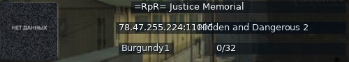 Большой баннер сервера: =RpR= Justice Memorial