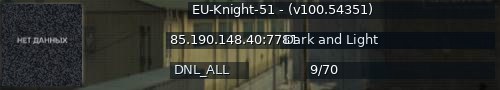 Большой баннер сервера: EU-Knight-51 - (v100.54351)
