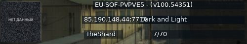 Большой баннер сервера: EU-SOF-PVPVE5 - (v100.54351)