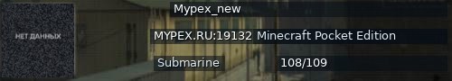 Большой баннер сервера: Mypex_new