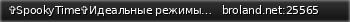 Маленький баннер сервера: ✞SpookyTime✞Идеальные режимы☆1.21 - 1.16.5☆для тебя и друзей!