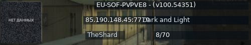 Большой баннер сервера: EU-SOF-PVPVE8 - (v100.54351)
