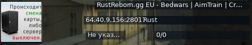 Большой баннер сервера: RustReborn.gg EU - Bedwars | AimTrain | Creative | Arena | FFA