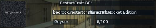 Большой баннер сервера: RestartCraft BE"