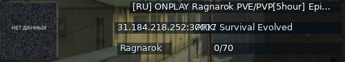 Большой баннер сервера: [RU] ONPLAY Ragnarok PVE/PVP[5hour] Epic/Steam - (v358.24)