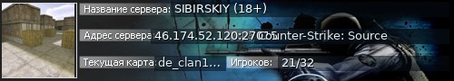 Большой баннер сервера: SIBIRSKIY (18+)