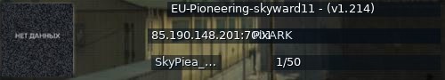 Большой баннер сервера: EU-Pioneering-skyward11 - (v1.214)