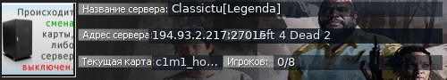 Большой баннер сервера: Classictu[Legenda]