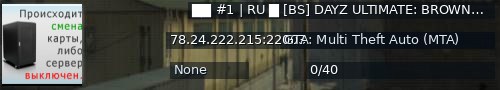 Большой баннер сервера: ██ #1 | RU █ [BS] DAYZ ULTIMATE: BROWN █ SURVIVAL, LOOT X1, HARD ZOMBIE, 136 VEHICLE