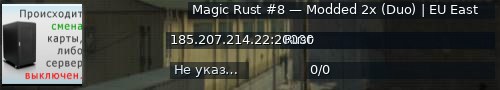 Большой баннер сервера: Magic Rust #8 — Modded 2x (Duo) | EU East