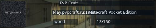 Большой баннер сервера: PvP Craft