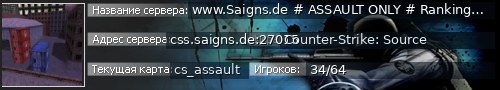 Большой баннер сервера: www.Saigns.de # ASSAULT ONLY # Ranking, LowPing
