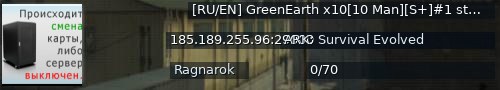 Большой баннер сервера: [RU/EN] GreenEarth x10[10 Man][S+]#1 start 16.05 - (v358.24)