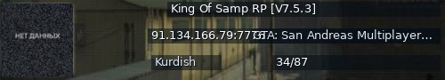 Большой баннер сервера: King Of Samp RP [V7.5.3]