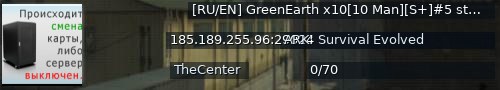 Большой баннер сервера: [RU/EN] GreenEarth x10[10 Man][S+]#5 start 16.05 - (v358.24)