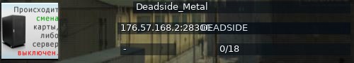Большой баннер сервера: Deadside_Metal