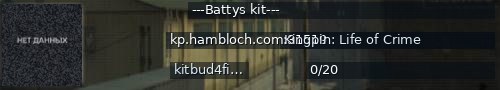 Большой баннер сервера: ---Battys kit---
