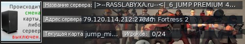Большой баннер сервера: |>--RASSLABYXA.ru--<|_6_JUMP PREMIUM 44:08